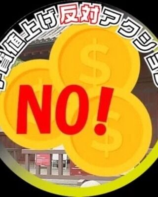 みんなで対話フェス #私サイズの社会参加 （#26区市民連合連絡会 主催）に参加してきました。

充実の展示ブースで
#東京大学学費値上げ反対 緊急アクション の皆さんに出会いました。
筆者も私大２年生を抱える保護者の1人、
学費の高さに不条理を感じるも、他の保護者はそういうものと平気な様子、、
定年で年収が減るご家庭もあるのに
子どもに借金を背負わせる今の奨学金システムってなんだろう？
ずっとふつふつふつ・・#東大授業料値上げ のニュースも横目に怒っていたのを
アクションを起こしてくれていた大学生たちがいました。

意外にも保護者からの声は少ないとのこと
ここにもシステムを諦め、今のもっとよくなる筈の政治を諦めている大人たちの影？

出版されたばかりの報告書には、自分たちの学ぶ権利に真剣に向き合う学生たちの声が。
ぜひ応援したいです📣