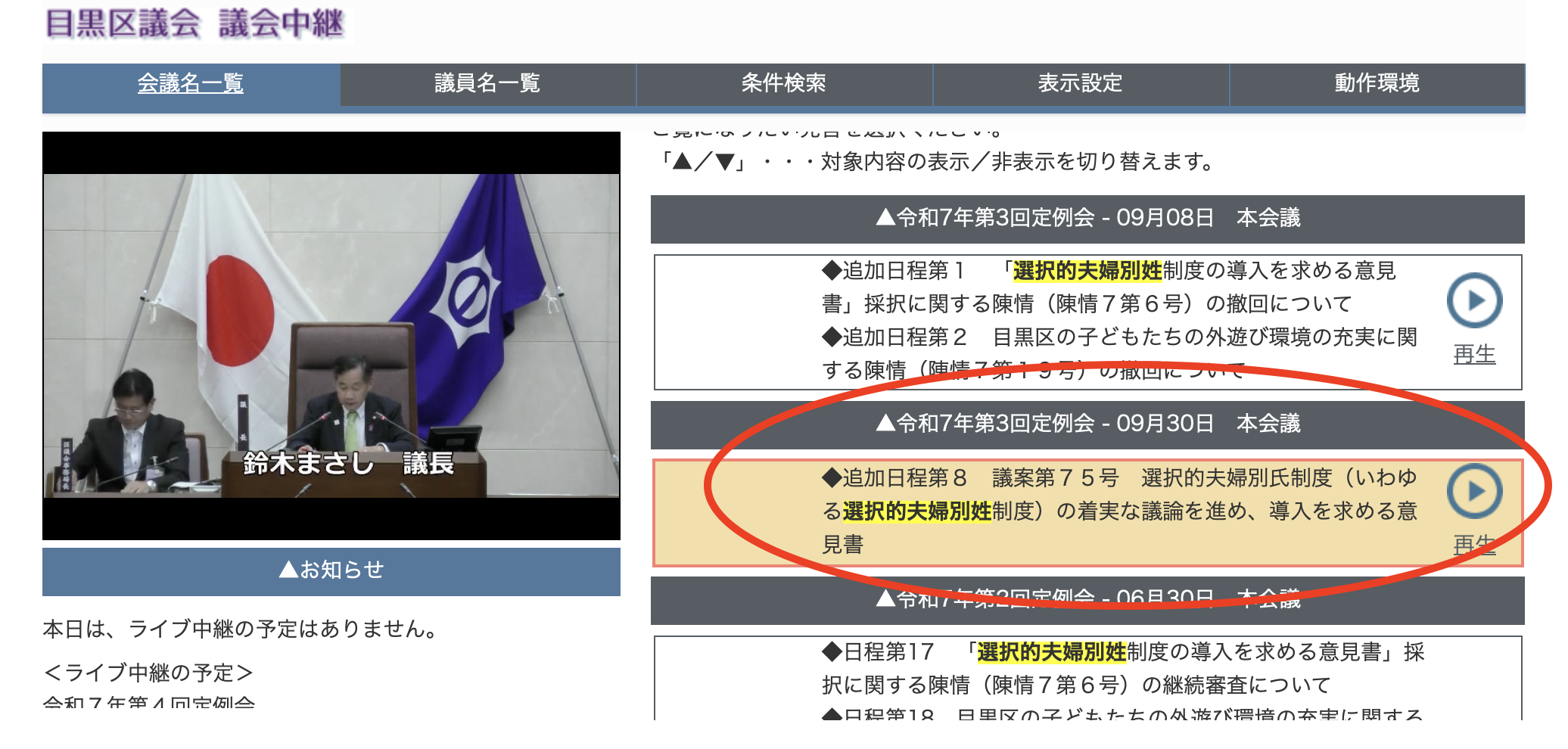 スクリーンショット 2025-12-10 16.48.35